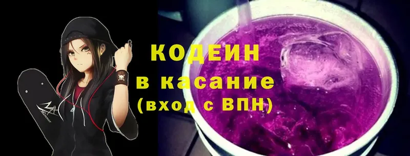 Кодеиновый сироп Lean Purple Drank  Стрежевой 