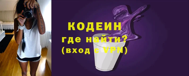 Кодеиновый сироп Lean Purple Drank Стрежевой